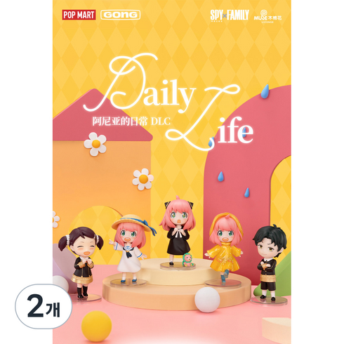 팝마트 스파이 패밀리 아냐의 일상 시리즈 피규어 랜덤발송, 2개