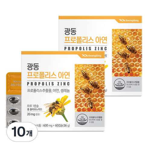 광동 프로폴리스 아연, 60정, 10개