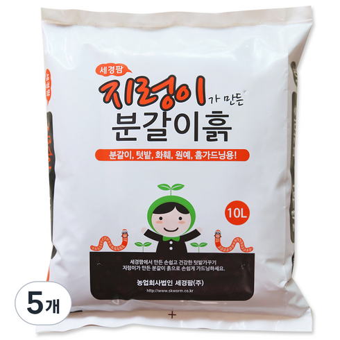 세경팜 지렁이가 만든 분갈이 흙, 5개, 10L