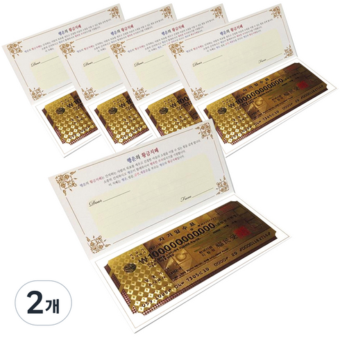 갑을병정 VIP 황금지폐 5p, 2개