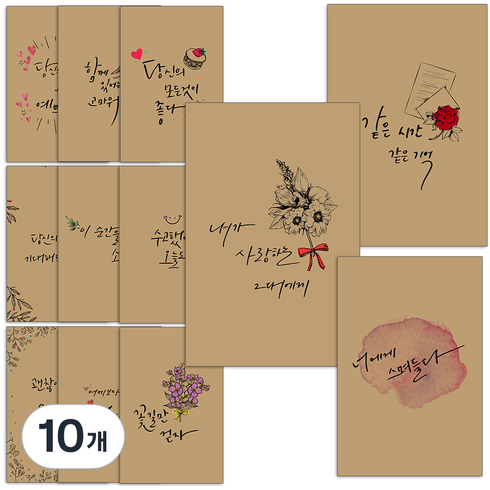 마음담아 캘리크라프트 엽서 12p 세트, 혼합 색상, 10개