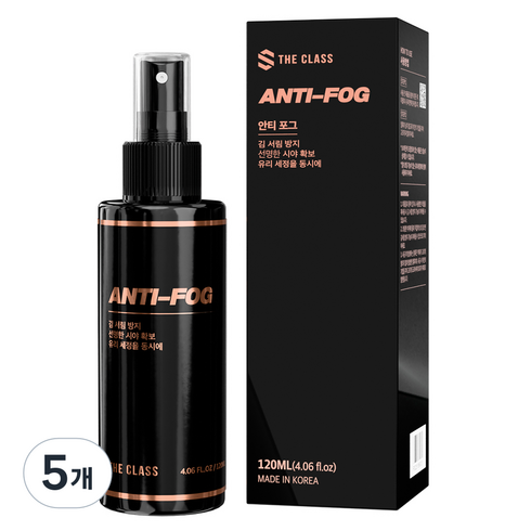 더클래스 안티포그 김서림 방지제, 120ml, 5개