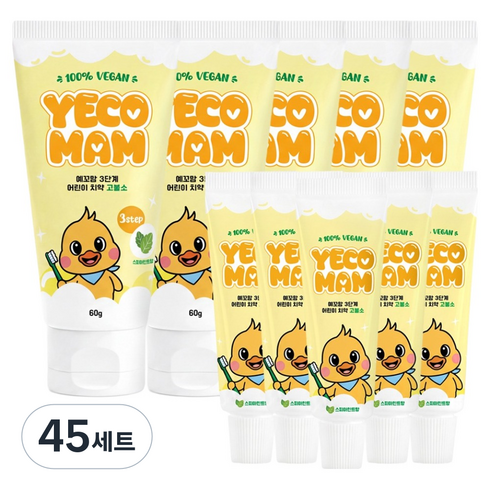 예꼬맘 3단계 어린이치약 고불소 60g + 미니치약 15g 스피아민트향, 45세트, 75g
