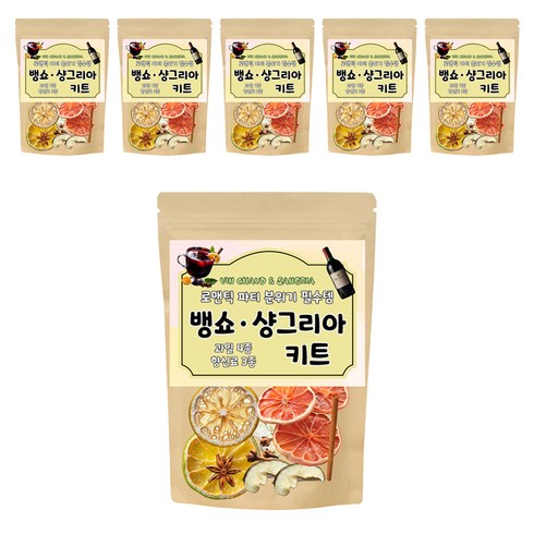 비니하우스 파티 분위기 필수템 뱅쇼 샹그리아 키트 고급형 [과일4종 + 향신료3종 세트] 45g 1세트, 6세트