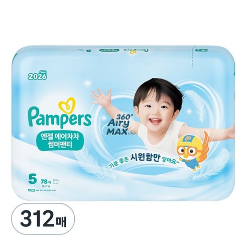 팸퍼스 2026 엔젤 에어차차 썸머 팬티형 기저귀 남여공용, 5단계, 312매