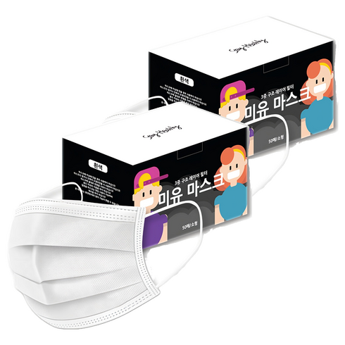 미유 3중필터 일회용 마스크 소형 어린이용, 50개입, 2개, 화이트