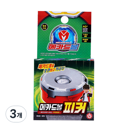 메카드볼 피커 완구, 혼합색상, 3개