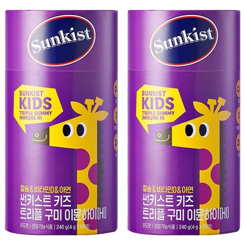 썬키스트 키즈 트리플 구미 이뮨하이 HI 240g, 2개, 60정