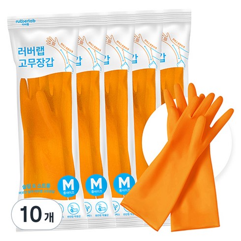 러버랩 국내산 팔목 고무장갑, 오렌지, 중(M), 10개