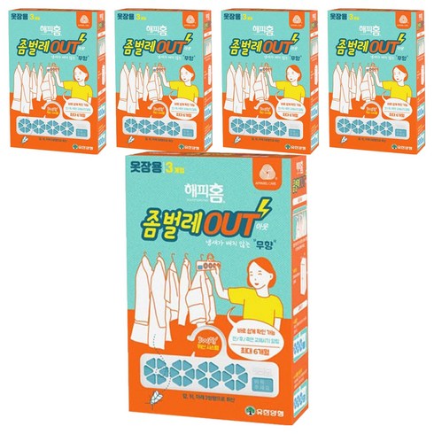 유한양행 해피홈 좀벌레 아웃 방충제 옷장용 무향 3p, 8.1g, 5개