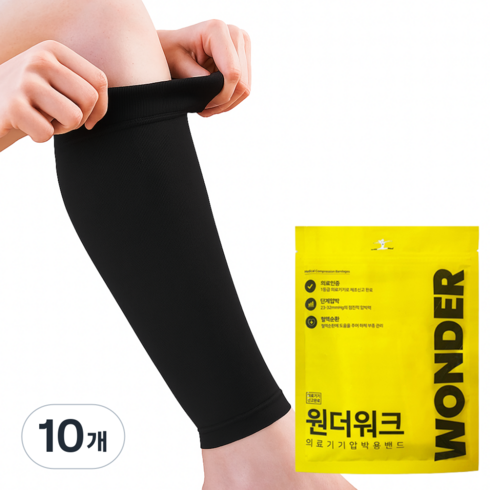 원더워크 K서포트랩 의료용 압박스타킹 블랙, 10개, 종아리/무릎형