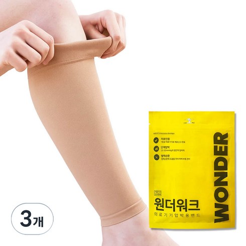 원더워크 K서포트랩 의료용 압박스타킹 베이지, 3개, 종아리/무릎형