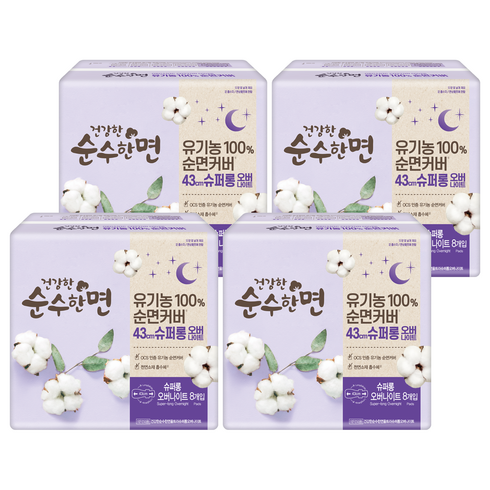순수한면 건강한 순면 슈퍼롱 생리대, 오버나이트, 8개입, 4개