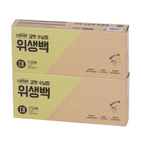 코멧 수납형 위생백, 대(L), 2개, 150개
