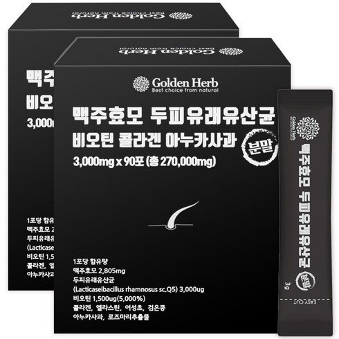 골든허브 맥주효모 분말 두피 유래 유산균 비오틴 콜라겐 아누카사과 90p, 270g, 2개
