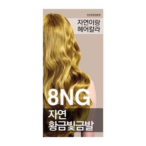 자연이랑 해든화장품 염색제, 8NG자연황금빛금발, 1개