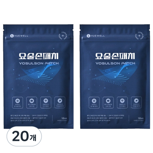 휴웰 요술손 패치 대형, 10개입, 20개