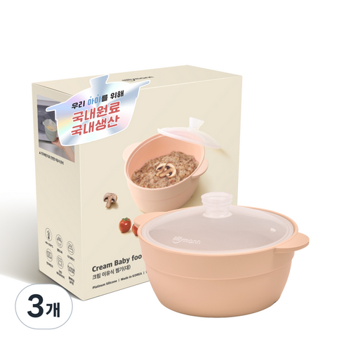 실리만 국내생산 크림 실리콘 이유식 찜기(대) 750ml 크림피치 1개, 3개, 대(189 x 156 x 102 mm)