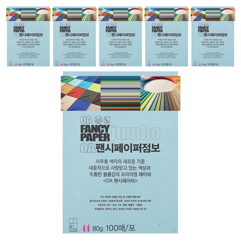 두성 OA팬시페이퍼점보 80g 연옥색, A4, 600개