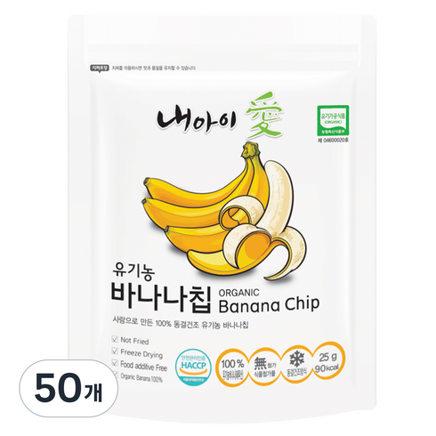 내아이애 동결건조 과일 유기농 바나나칩, 25g, 50개