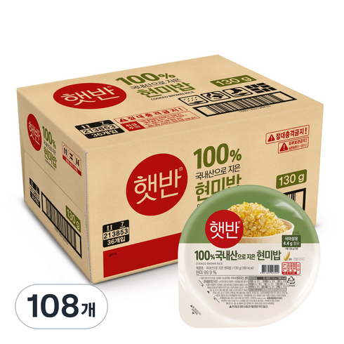햇반 100% 국내산 현미로 지은 현미밥, 130g, 108개