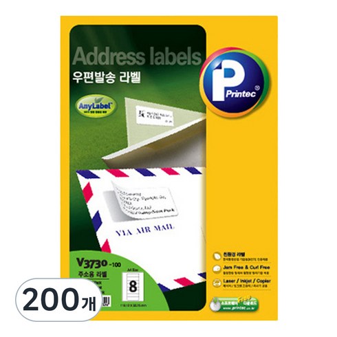 프린텍 우편발송 애니라벨 V3730-100, 8칸, 200개