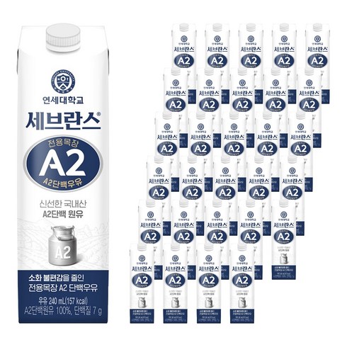 세브란스에이투 전용목장 단백우유, 240ml, 80개