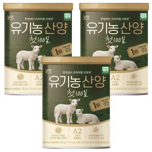 유기농 산양 첫 100일 분유, 360g, 1개입, 3개