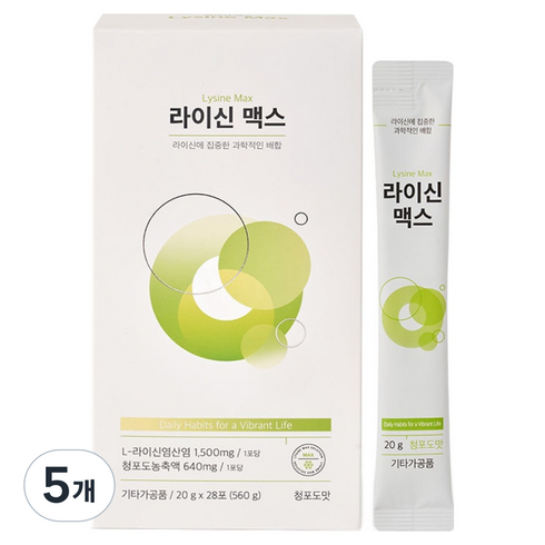 비타민하우스 라이신 맥스 28p, 5개, 560g