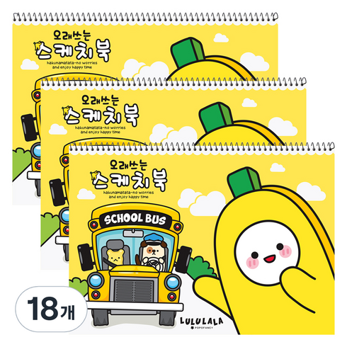 포포팬시 3000 룰루랄라 오래쓰는 스케치북 옐로우, 30매, 18개