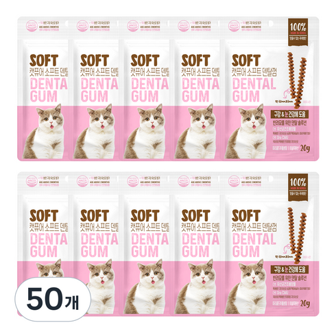 캣퓨어 고양이 소프트 덴탈껌, 20g, 50개, 구강 눈건강에 도움