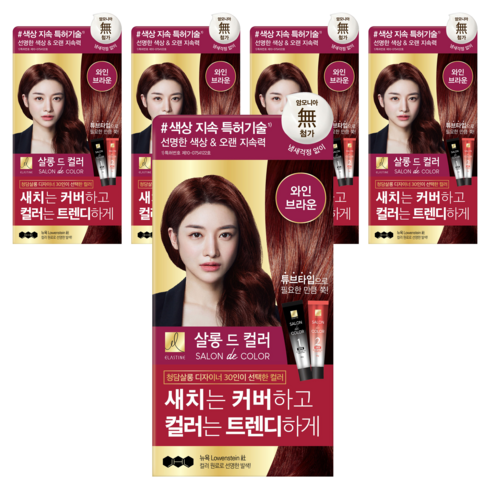 엘라스틴 살롱 드 컬러 염색제 세트, 와인브라운, 5개