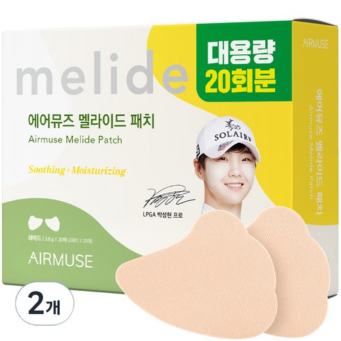에어뮤즈 멜라이드 자외선차단패치 와이드 대용량 20p, 76g, 2개