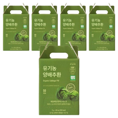 유기농마루 정품 유기농 양배추환 50p, 100g, 5개