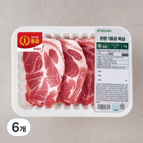 한돈 1등급 목심 (냉장), 1kg, 6개