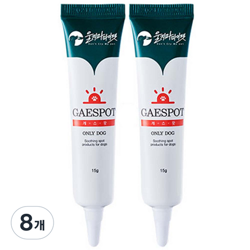 울지마마이펫 개스팟 긴급진정 강아지 피부연고, 15g, 8개