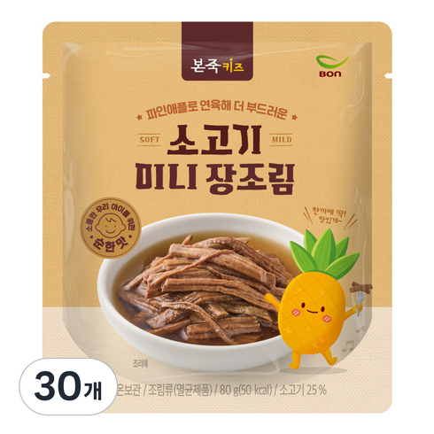 본죽키즈 소고기 미니 장조림, 80g, 30개