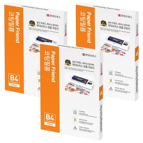 현대오피스페이퍼프랜드 코팅필름, B4, 300개