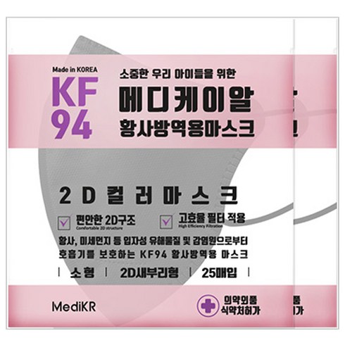 메디케이알 새부리형 황사 마스크 소형 KF94, 25개입, 2개, 쁘띠블랙