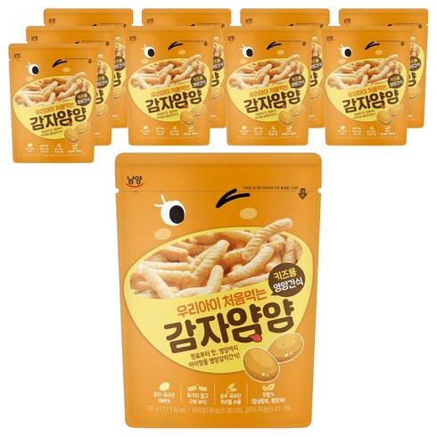 남양유업 우리아이 처음먹는 얌얌 과자, 감자맛, 35g, 10개