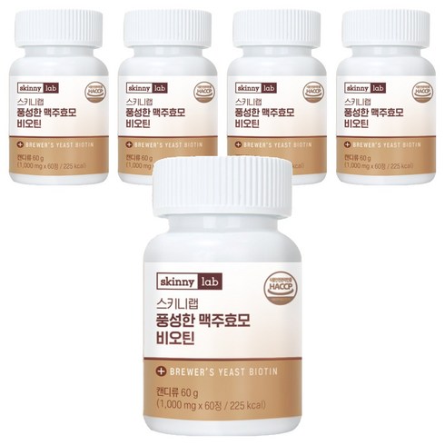스키니랩 풍성한 맥주효모 비오틴, 60정, 5개