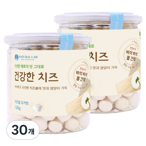 네츄럴랩 강아지 건강한치즈, 요거트 볼, 120g, 30개