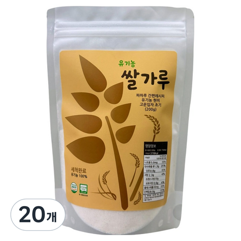 파파루 유기농 쌀가루 현미 고운입자 초기, 200g, 20개