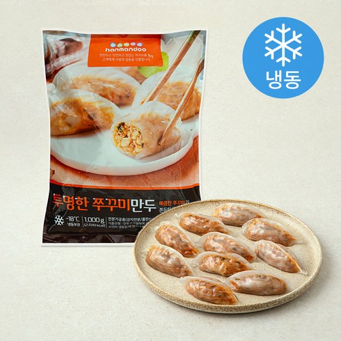 한만두 투명한 쭈꾸미 만두 (냉동), 1kg, 1개