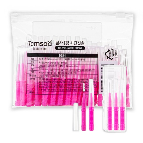 탐사 I형 치간칫솔 (휴대용 케이스증정) ssss, 0.4mm, 50개입, 1개