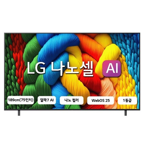 LG전자 4K UHD LED 나노셀 AI TV, 189cm(75인치), 75NANO80AEA, 스탠드형, 방문설치