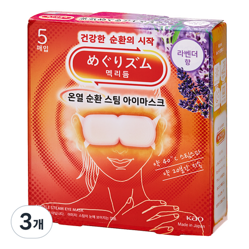 멕리듬 온열 순환 스팀 아이 마스크 라벤더향, 5매입, 3개