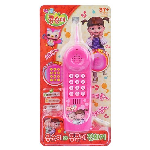 콩순이 콩순이와 콩콩이 전화기, 혼합 색상, 본품