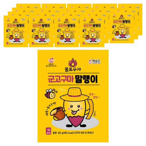 불로구마 수제 군고구마 말랭이, 20개, 60g