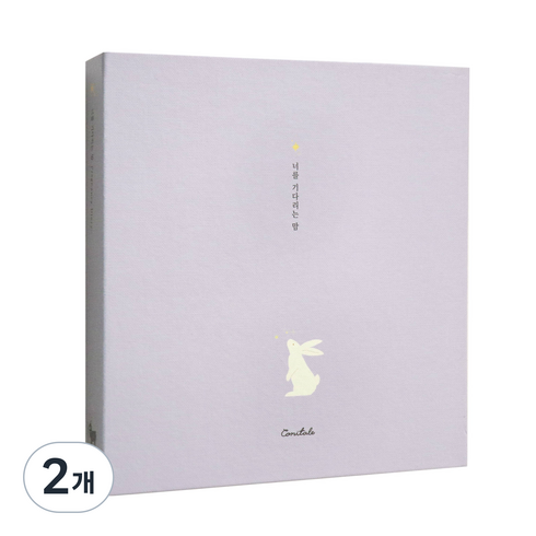 코니테일 너를 기다리는 맘 임신 다이어리 초음파앨범, 라벤더, 48매, 2개